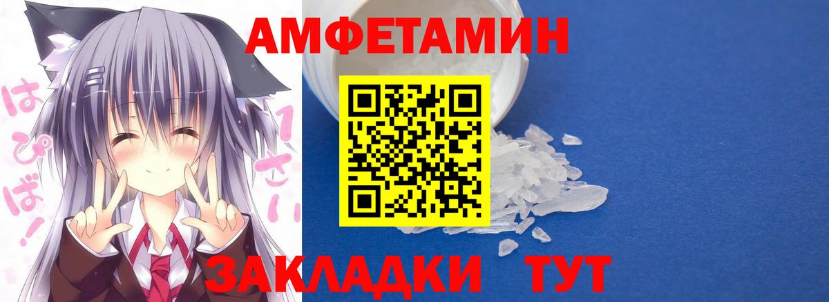 Amphetamine 98%  Вход с VPN  АМФ  Белореченск 