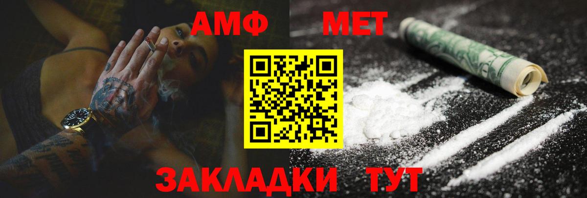 Amphetamine 97% Белореченск