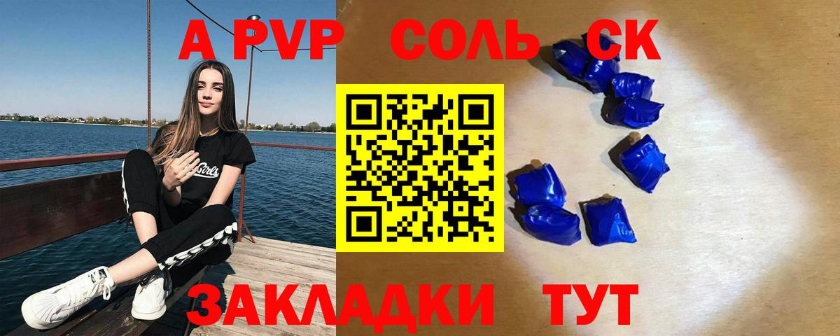 A-PVP  Вход с VPN  Alfa_PVP мука  Белореченск  где найти наркотики  Alfa_PVP VHQ 