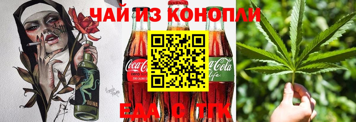 Белореченск  Canna-Cookies конопля  Вход с VPN 