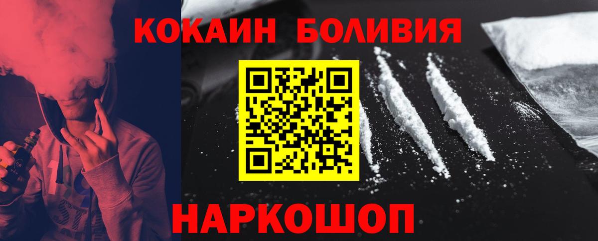 Кокаин Боливия  Вход с VPN  Кокаин Перу  купить закладку  Белореченск 