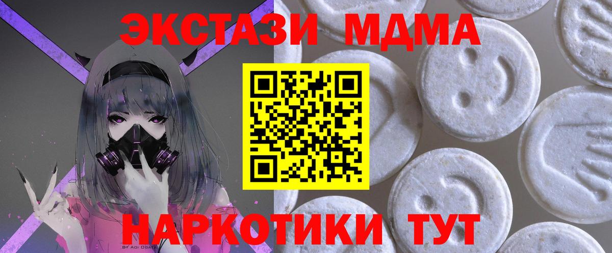 Ecstasy Cube  Ecstasy  Белореченск  Вход с VPN  Экстази Cube 
