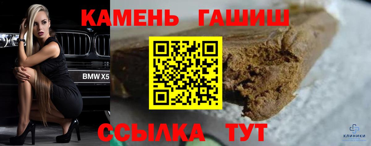 Белореченск  ГАШИШ ice o lator  ГАШ Premium  Вход с VPN 