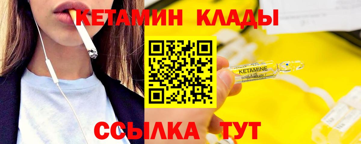 Кетамин ketamine  Вход с VPN  КЕТАМИН VHQ  Белореченск 