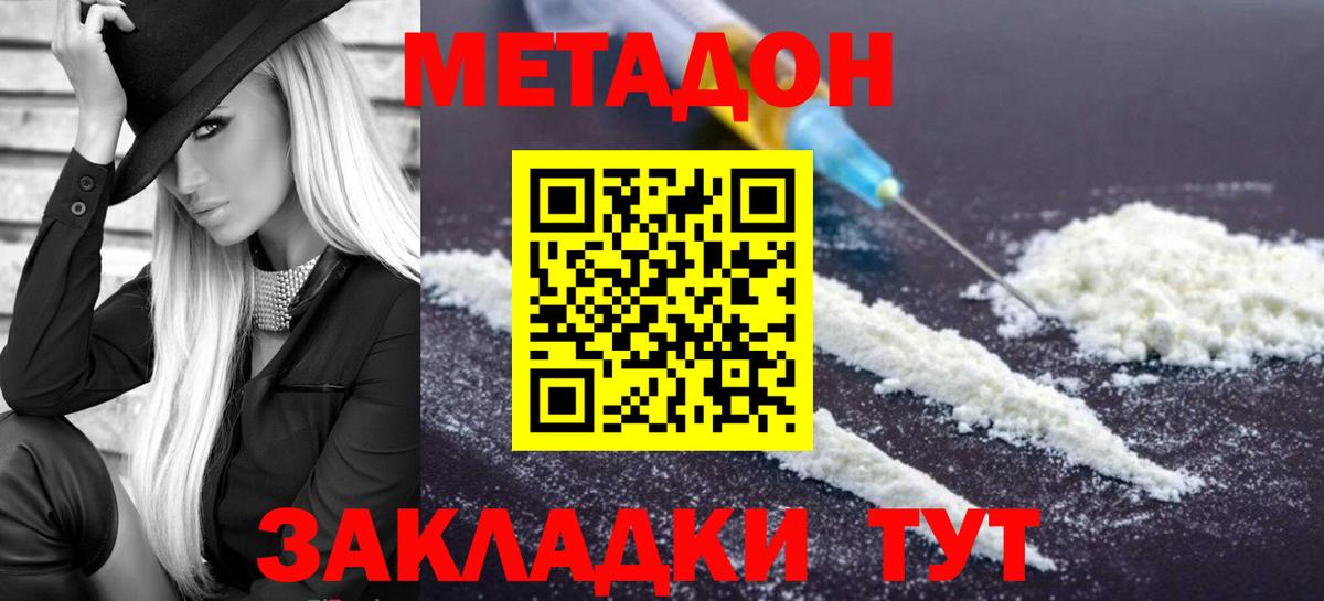 МЕТАДОН VHQ  Вход с VPN  Белореченск 