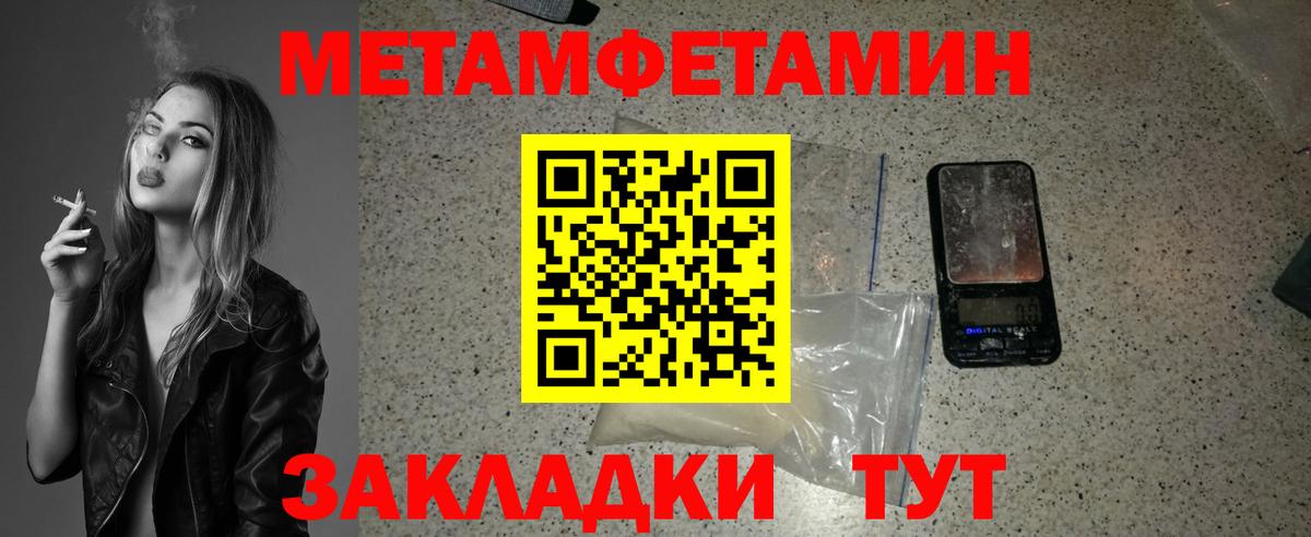 Белореченск  Первитин кристалл  Вход с VPN 