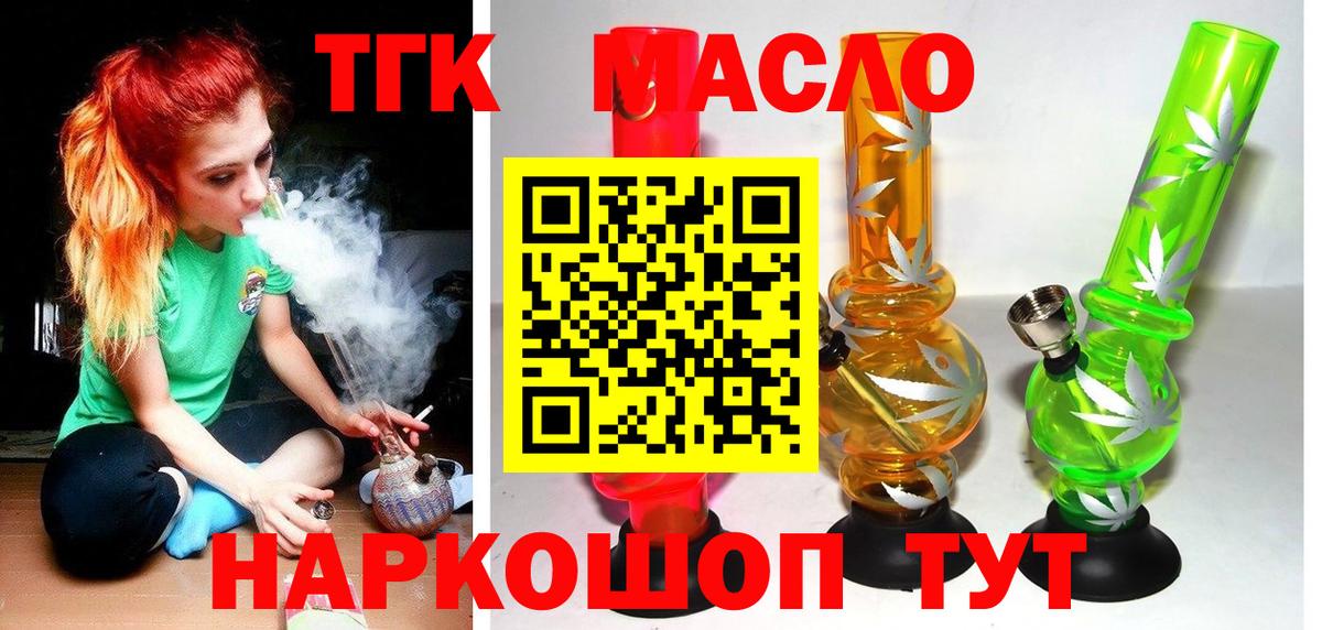 Белореченск  Дистиллят ТГК вейп  Вход с VPN 