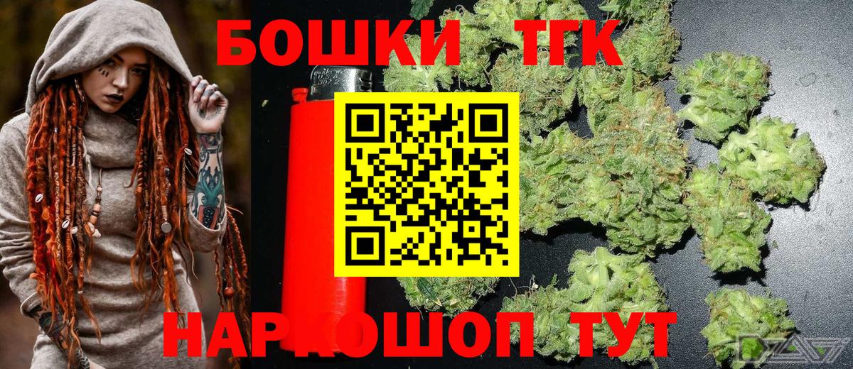 Бошки Шишки THC 21%  Шишки марихуана марихуана  МАРИХУАНА планчик  Белореченск  Вход с VPN  МАРИХУАНА планчик 
